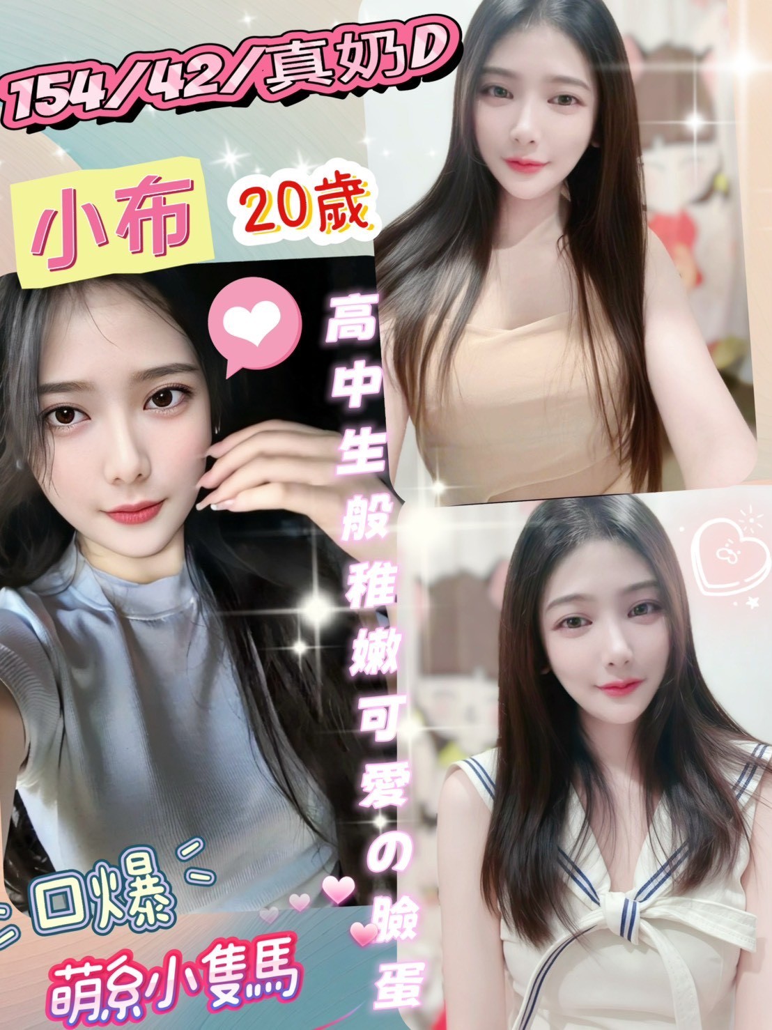 兼職 基隆 祖爾 擅長電話戲 胸圍36C